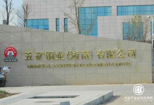 创新营销新举措 五矿铜业开展线上竞价销售