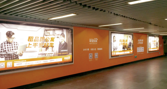 携手多家品牌公寓，平安好房开启品质租房时代