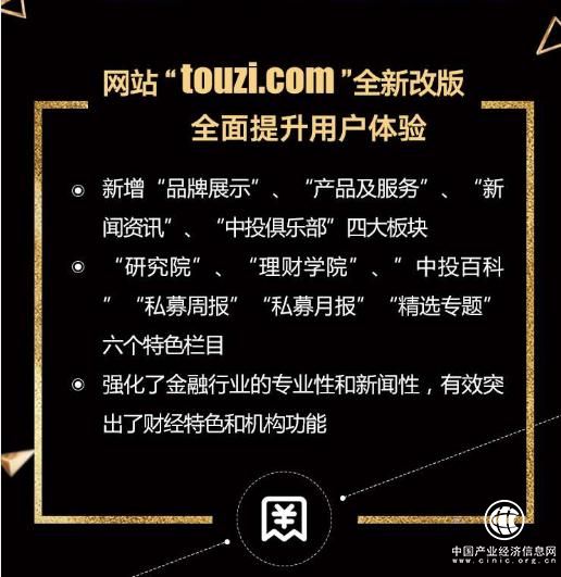 翻过荣耀篇章 中投在线2017年终大盘点