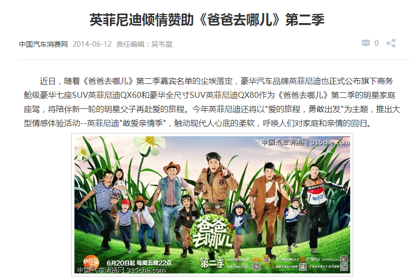 牵手综艺大热IP，商业品牌如何笑到最后