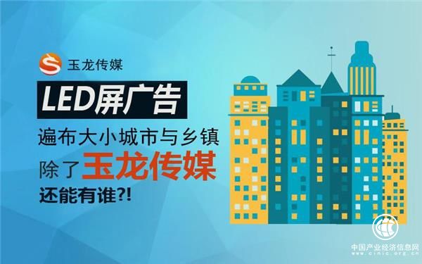 玉龙传媒：寻找品牌突围的新途径