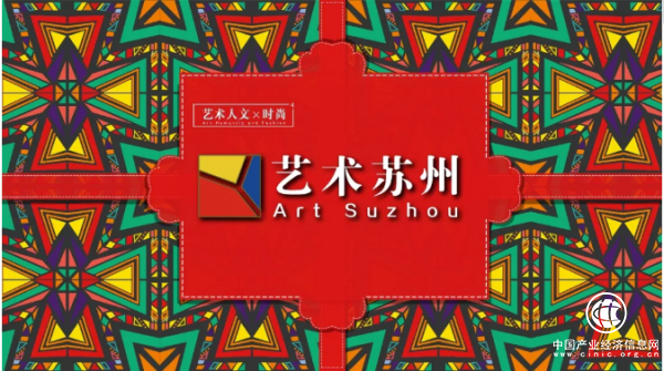 2018艺术苏州国际艺术交流展开幕式暨过云楼全球公开式盛大举行