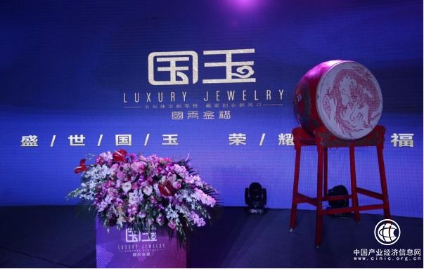 荣耀2018 国玉金福VIP年度盛典暨新品发布会耀世启航!