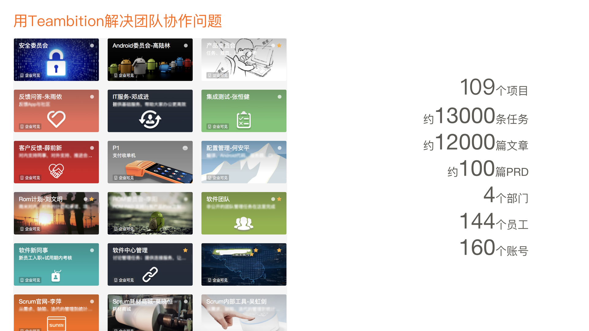 Teambition 赋能商米智能硬件制造，助力研发敏捷转型