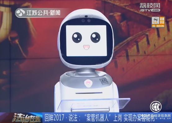 江苏卫视：机器人高效辅助检察机关办案