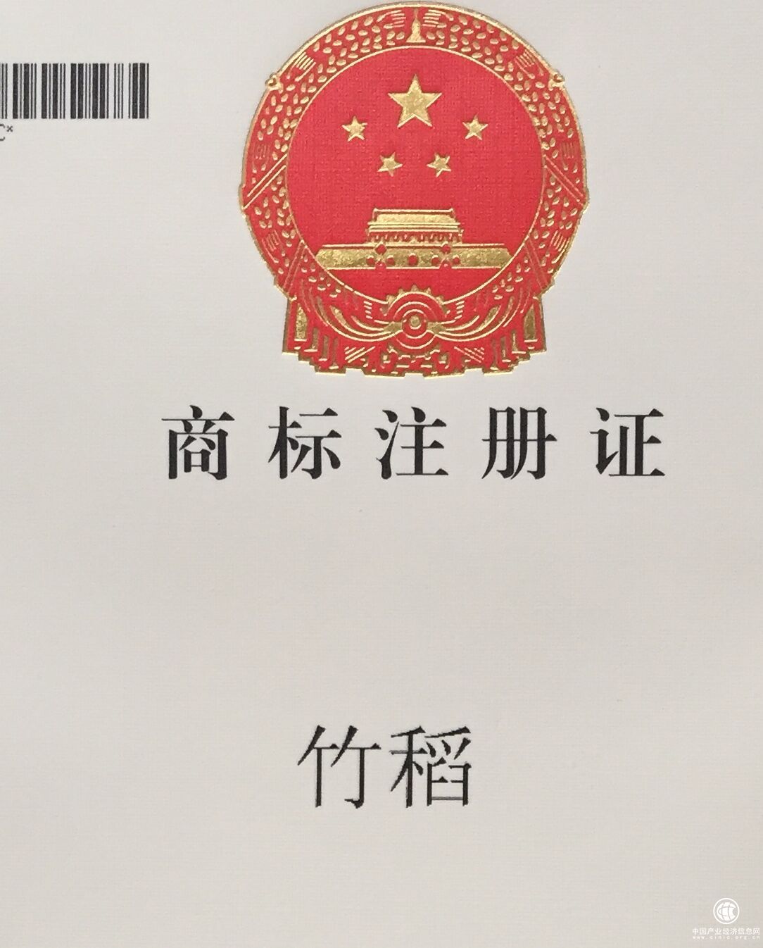 律师紧急呼吁：竹稻是粮食新品种，请商标总局撤销所有“竹稻”商标注册