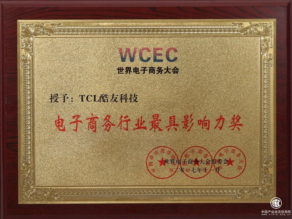 2017回顾：TCL O2O搞大的10件事