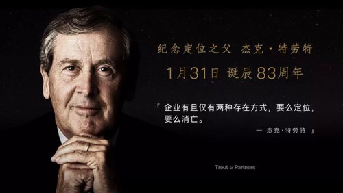 致敬定位之父——PAT时代的来临