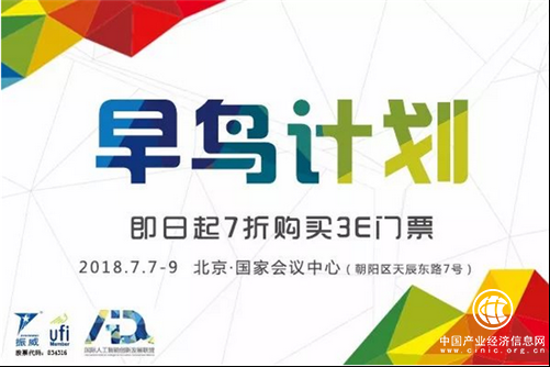 意念控制汽车、可社交的T恤、百人吃鸡！3E黑科技展门票开售