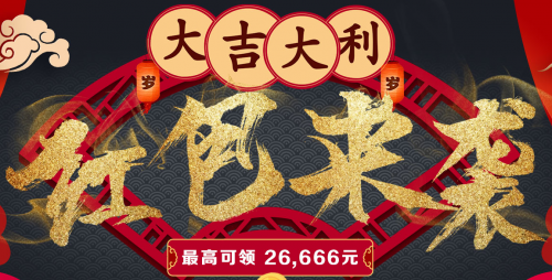 两波新年福利震撼来袭 钱多多为您添“金”喜