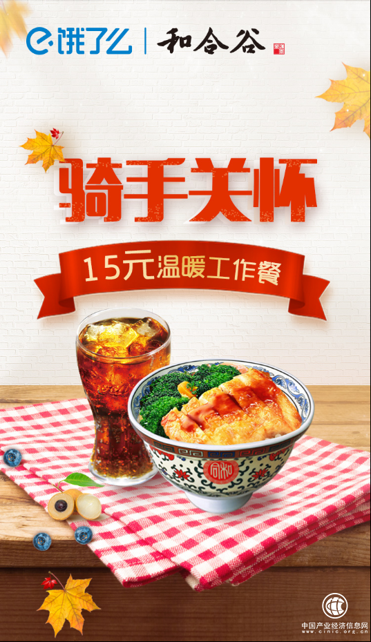 备战互金排位赛 合众e贷抢占金融科技跑道