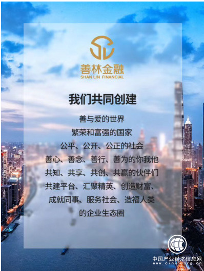 善林金融用“善和爱”塑造企业文化