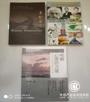 曼谷呑武里大学助理校长、学者林栩《唤醒心理的力量》