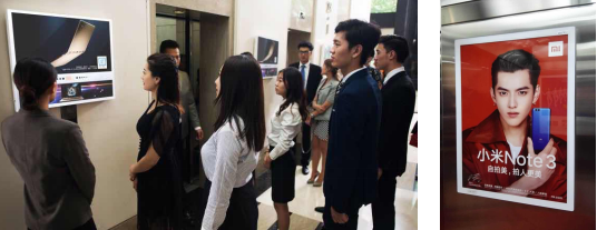 CTR：2017年广告市场增长4.3% 分众领跑向500城500万终端突进 滚动 第3张