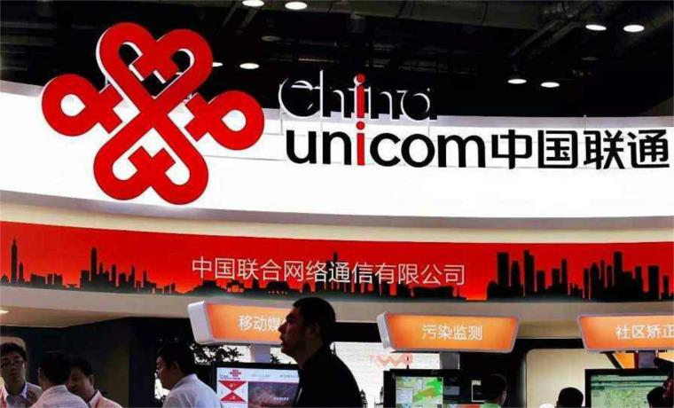 联通混改“下半场”：互联网化运营推动高质量发展