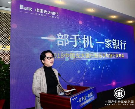 六大模块升级 Fido黑科技亮相 光大新版手机银行全新上线