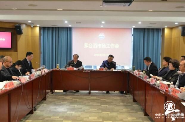 茅台集团召开茅台酒市场工作会紧急贯彻上级精神：“90%以上库存需投入市场”“不给谋求暴利者机会”