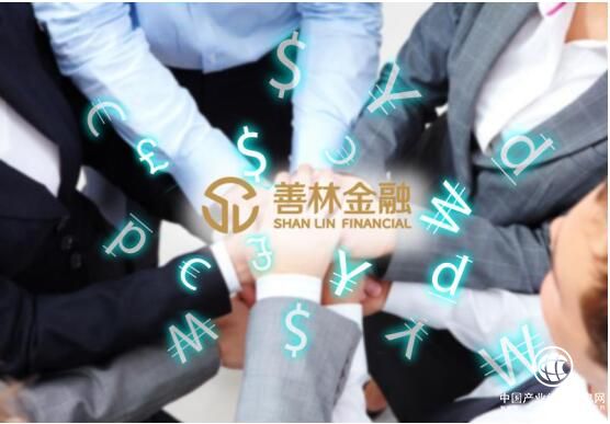 善林金融：以普惠金融助力经济转型