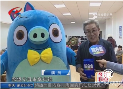 脑白金“帅帅猪”亮相淮安春晚 传递“年轻态”健康生活方式