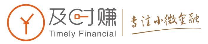 及时赚不忘初心，尽显金融服务功能本色