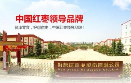 好想你：颗颗小红枣联动大产业