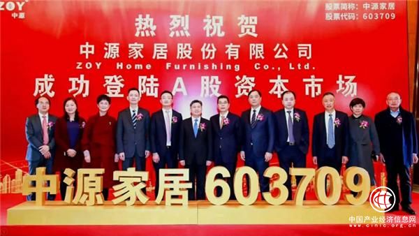 三月内两家企业挂牌上市 安吉椅业步入“上市时代”