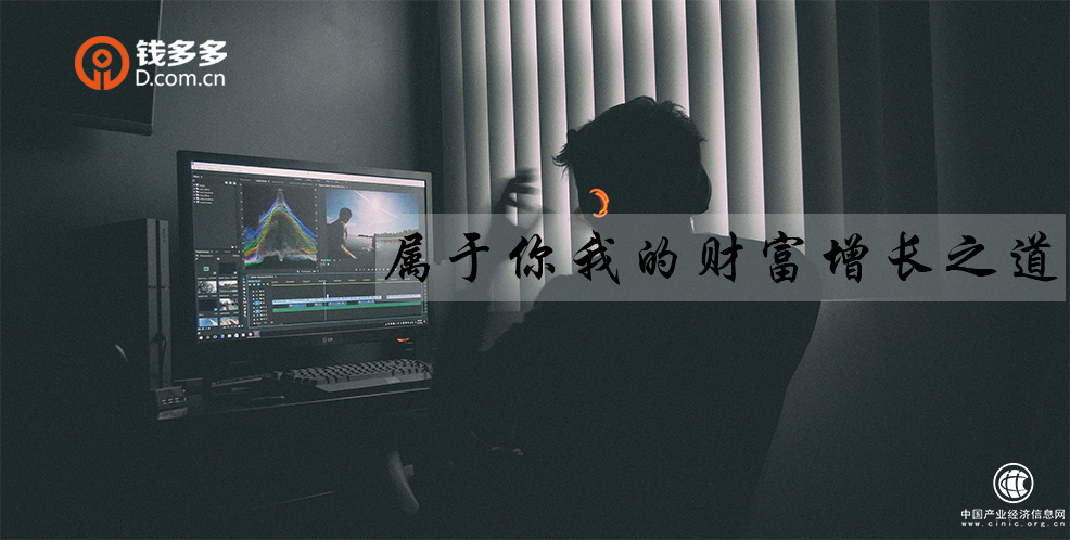 钱多多：只需两步 快速让P2P投资风险降到最低！