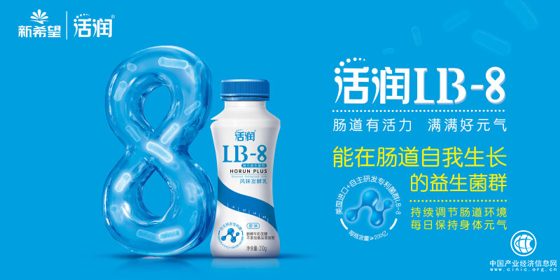 两大专利菌种打造最强功能酸奶，新希望乳业引领行业升级
