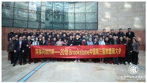 Brookstone中国“易+”全球合伙人计划 首创S2B2C新模式