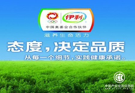 升级可持续能力 伊利再次斩获社会责任大奖