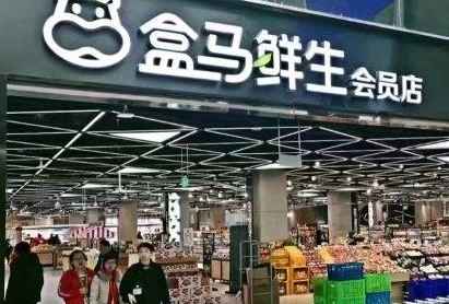 从盒马鲜生成为网红看互联网下的传播营销