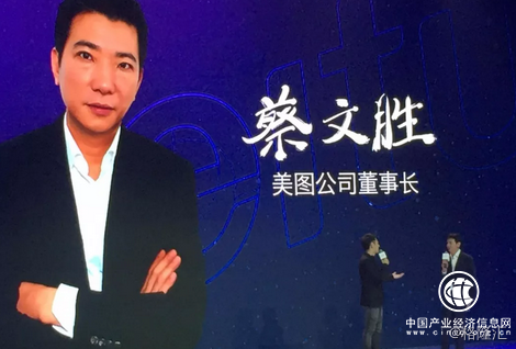 蔡文胜两度增持美图 传说中的区块链能怎么玩