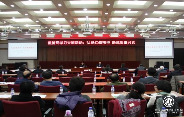 农业部农产品质量安全监管局举行弘扬“红船精神”学习交流活动