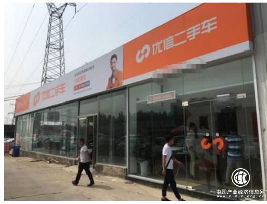 二手车全国流通大市场加速形成 优信全国直购助推好车梦