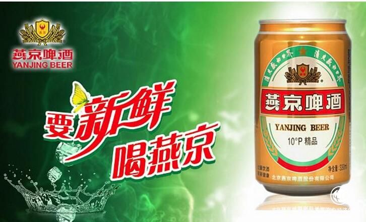 打造品质燕京：一瓶啤酒折射中国品牌崛起