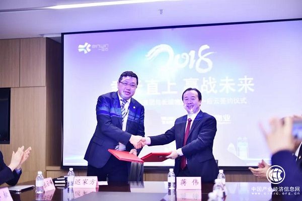 乘云直上 赢战未来--宝龙商业集团加入一应云联盟大家庭