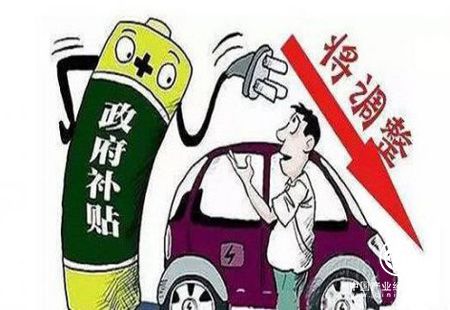 补贴“刹车”加速新能源汽车优胜劣汰