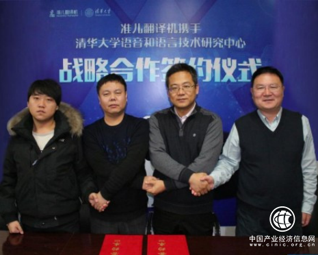 产研联合攻关 清华大学实验室发布国内首个中日、中英离线语音识别技术