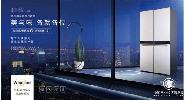 2018AWE 惠而浦携手吴晓波 解密“抗衰老”密码