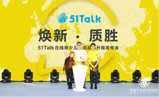51Talk7年沉淀：从成人到青少儿，最成功的在线英语教育品牌转型？