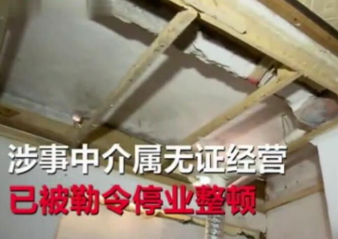 50平米被中介隔成9间房群租 房东不知情也被罚