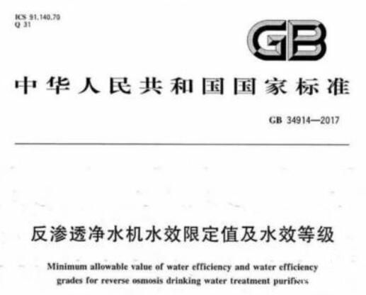 “新国标”规范净水器市场，TCL净水器彰显品牌优势