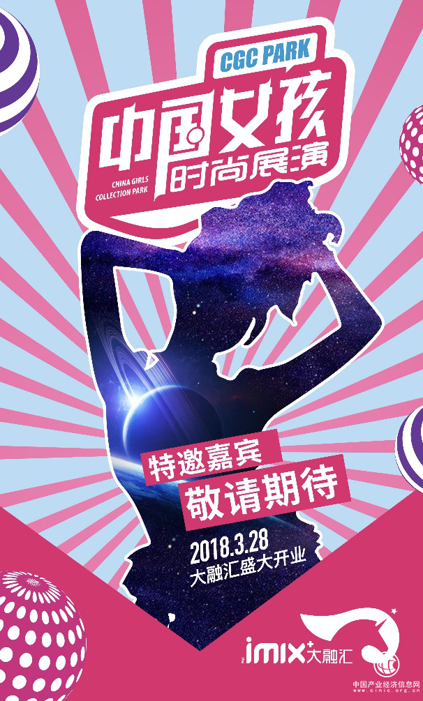 全重庆的美女都在这儿——3.28大融汇引领时尚新潮流