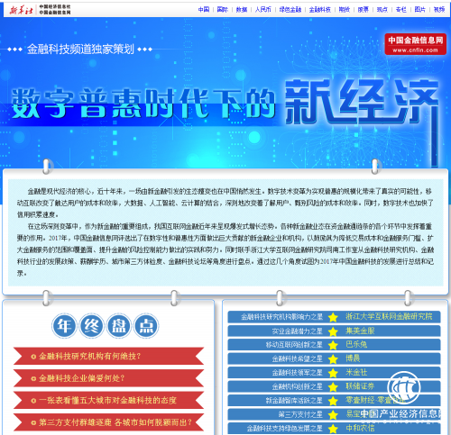 新华社为巴乐兔打call: 普惠经济代表，新租享时代租客福音