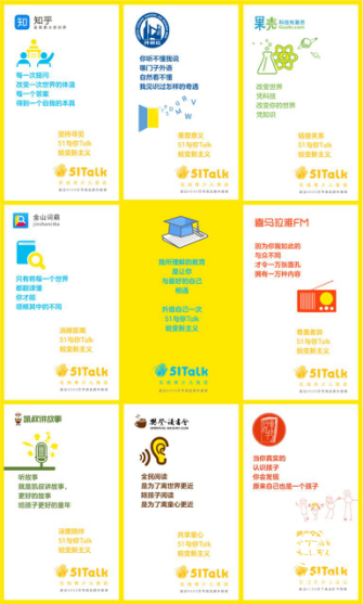 51Talk再出跨界新招：联合九大知识平台推“必读书单”引爆开学季  