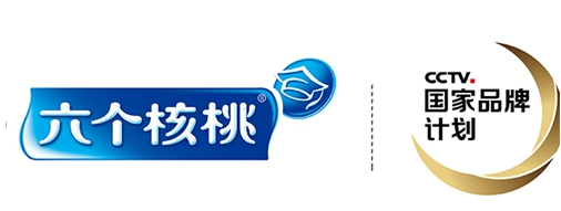 养元饮品依托国家品牌计划，六个核桃迎来全新发展