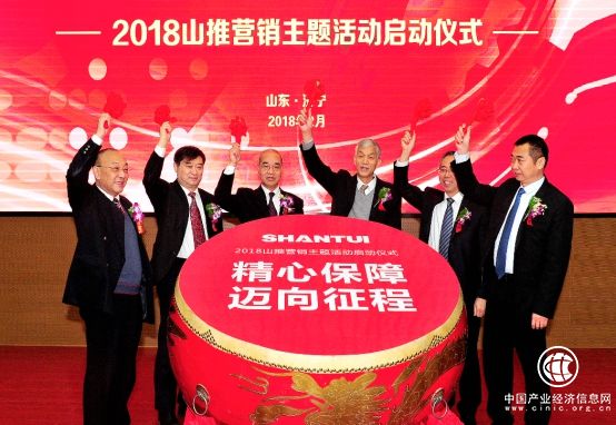 山推“精心保障·迈向征程”营销主题活动启动