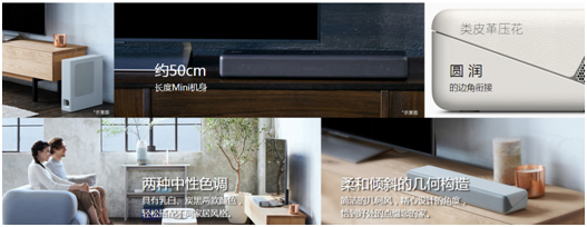 索尼回音壁HT-MT500旗舰品质之选