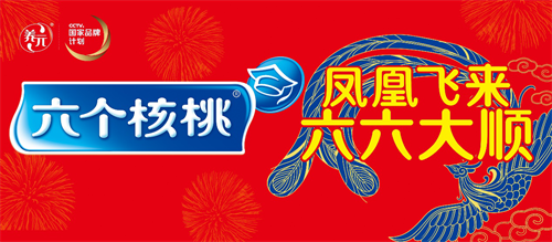 养元饮品六个核桃凤凰罐市场走俏 传递品牌“顺”文化