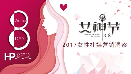 微播易数据洞察：把握短视频，即：把握2018女性社交市场